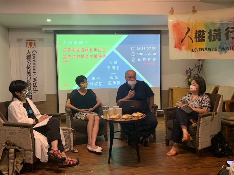 被以所谓颠覆国家政权罪,遭中国囚禁五年的人权工作者李明哲获释返台,20日首次公开演讲。(记者夏小华摄)