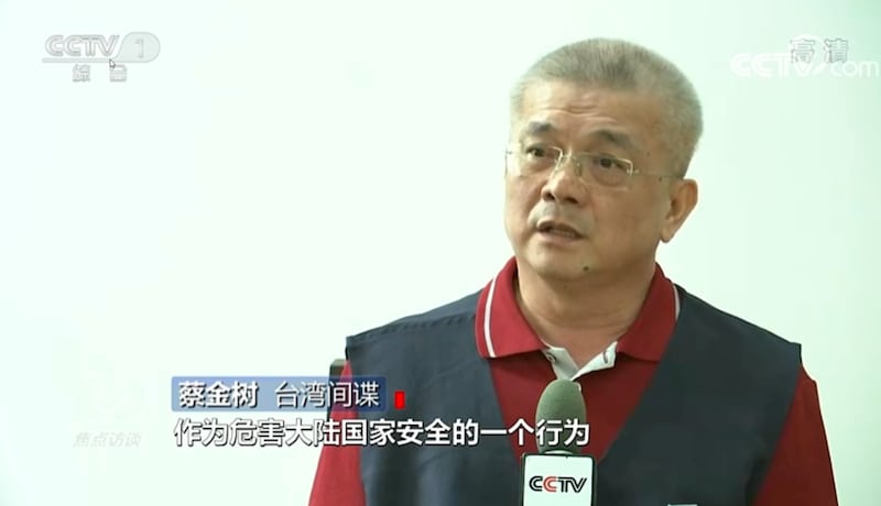 被失踪逾2年的蔡金树在央视被认罪视频。（央视翻摄）
