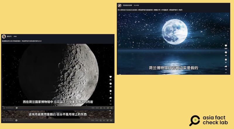 一些质疑美国登月真实性的传言称，美国送给了荷兰一块"假月岩"。（抖音截图）