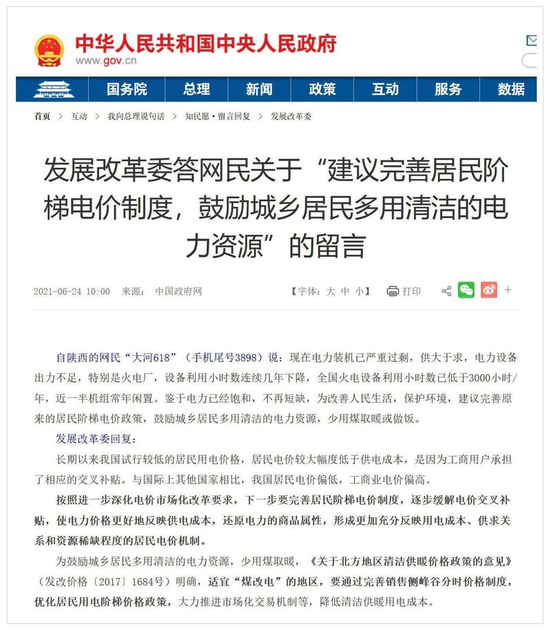 (网页截图)