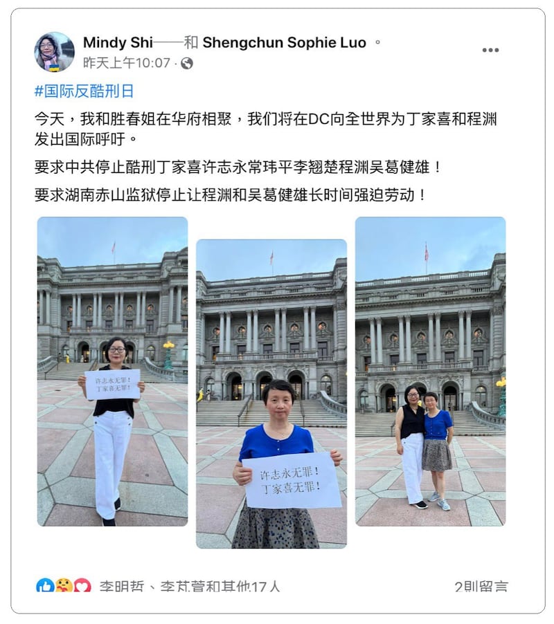 李明哲原订27日受邀出席美国国会议员史密斯主持的听证,与中国维权律师丁家喜妻子罗胜春,和中国非政府组织“长沙富能”负责人程渊的妻子施明磊,同台阐述中国人权状况。但因李明哲赴美受阻缺席。(施明磊脸书)