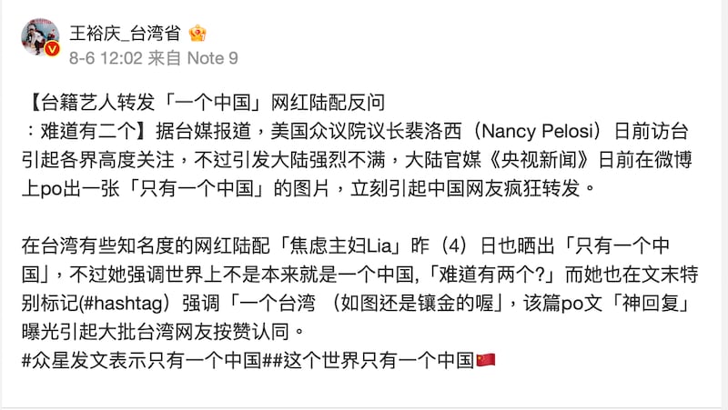 涉嫌实名举报"焦虑主妇Lia"的王裕庆,早在今年八月就盯上了她。(微博截图)